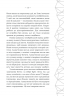 7 1/2 уроків про мозок. Фельдман Барретт Л. (Укр) КСД (9786171288973) (483508)