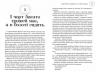 Яйце-райце або мільон на мрію. Роман-шоу. Белімова Т., Процайло А. (Укр) Брайт Букс (9789662665987) (494008)