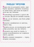 НУШ Читаємо на канікулах 2 клас. Володарська М.О. (Укр) Ранок (9786170933287) (504408)