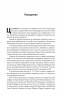 Психологія військової некомпетентності – Норман Діксон (Укр) Наш формат (9786178437794) (555308)