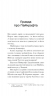 Країна сліпих – Герберт Веллс (Укр) Ще одну сторінку (9786175222416) (545408)
