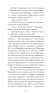 Країна сліпих – Герберт Веллс (Укр) Ще одну сторінку (9786175222416) (545408)