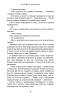 Кров і попіл. Королівство плоті й вогню (Подарункове видання) – Дженніфер Л. Арментраут (Укр) BookChef (9786175482216) (555408)