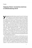 Китайське диво і глобалізація. Від іноземних інвестицій до місцевих компаній-чемпіонів – Лін Чень (Укр) Наш Формат (9786178437046) (545608)