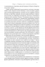 Китайське диво і глобалізація. Від іноземних інвестицій до місцевих компаній-чемпіонів – Лін Чень (Укр) Наш Формат (9786178437046) (545608)