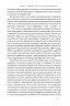 Китайське диво і глобалізація. Від іноземних інвестицій до місцевих компаній-чемпіонів – Лін Чень (Укр) Наш Формат (9786178437046) (545608)