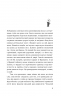 Вілла Анемона. Петросаняк Г. (Укр) Видавництво 21 (9786176143406) (505708)