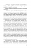 Вілла Анемона. Петросаняк Г. (Укр) Видавництво 21 (9786176143406) (505708)