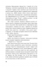 Вілла Анемона. Петросаняк Г. (Укр) Видавництво 21 (9786176143406) (505708)
