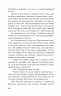 Вілла Анемона. Петросаняк Г. (Укр) Видавництво 21 (9786176143406) (505708)