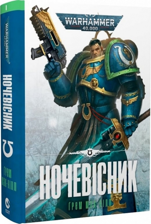 Warhammer 40.000 – Ночевісник. Ґрем Мак-Ніл (Укр) Molfar Comics (9786177885510) (505908)
