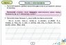 НУШ Українська мова 3 клас. Пиши без помилок. Картки-тренажер – Пономарьова К. (Укр) Оріон (9789669913791) (555908)