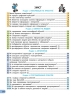 НУШ Інформатика 4 клас. Робочий зошит – Браславська О.О., Бєлова Л.П., Ромашева В.