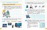 НУШ Інформатика 4 клас. Робочий зошит – Браславська О.О., Бєлова Л.П., Ромашева В.