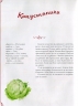 Український святковий стіл Від Закарпаття до Слобожанщини. Лапшина Л. (Укр) Vivat (9789669424921) (507008)
