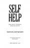 Self Help. Ваш шанс змінити власне життя – Ґабріель Бернштайн (Укр) BookChef (9786175484500) (567008)