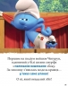 Смурфи. Казки на 5 хвилин. Уперед до пригод! – Пейо (Укр) Ранок (9786170997647) (557308)