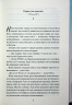 Париж для самотніх та інші історії – Джоджо Мойєс (Укр) КСД (9786171508972) (517708)
