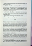 Париж для самотніх та інші історії – Джоджо Мойєс (Укр) КСД (9786171508972) (517708)