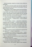 Париж для самотніх та інші історії – Джоджо Мойєс (Укр) КСД (9786171508972) (517708)