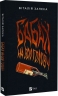 Бабах на всю голову – Віталій Запека (Укр) Vivat (9786171708471) (558308)