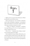 Дівчата-ґіки. Хакатон. Книга 1 – Алекс Майлз
