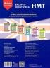 НМТ Англійська мова. Національний Мультипредметний Тест. Експрес-підготовка – Валерія Ільченко (Укр/Анг) АССА (9786178229849) (558608)