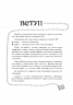 НМТ Англійська мова. Національний Мультипредметний Тест. Експрес-підготовка – Валерія Ільченко