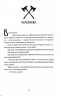Ігри, у які грають боги. Горнило. Книга 1 – Ебіґейл Овен (Укр) КСД (9786171516267) (559008)