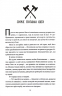 Ігри, у які грають боги. Горнило. Книга 1 – Ебіґейл Овен (Укр) КСД (9786171516267) (559008)