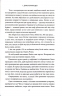 Ігри, у які грають боги. Горнило. Книга 1 – Ебіґейл Овен (Укр) КСД (9786171516267) (559008)