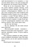 Нові пригоди ракети на чотирьох лапах (Укр) Видавництво Старого Лева (9786176790341) (279708)