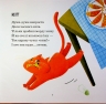 Віршинки для Юстинки – Ігор Нижник