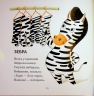 Віршинки для Юстинки – Ігор Нижник