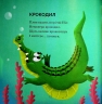 Віршинки для Юстинки – Ігор Нижник