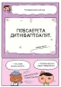 Детектив Дупка. Книга 1. Загадка пані у фіолетовому – Троль