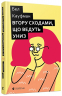 Вгору сходами, що ведуть униз. Кауфман Бел (Укр) ВСЛ (9786176795568) (451109)