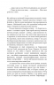 Бойня номер п'ять, або Дитячий хрестовий похід – Курт Воннеґут (Укр) BookChef (9786175480670) (541409)