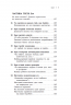 Як закохати в себе будь-кого – Лейл Лаундес (Укр) Зірка (9786178796013) (561809)
