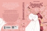 Зворотний бік сутіні. Між темрявою та світлом. Книга 3 – Дара Корній (Укр) Readberry (9786178771720) (562109)