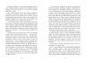 Зворотний бік сутіні. Між темрявою та світлом. Книга 3 – Дара Корній (Укр) Readberry (9786178771720) (562109)