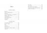 Зворотний бік сутіні. Між темрявою та світлом. Книга 3 – Дара Корній (Укр) Readberry (9786178771720) (562109)