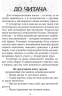 НУШ Читаємо в класі та вдома 4 клас Хрестоматія для позакласного читання (Укр) Ранок О199013У (9786170938138) (462209)