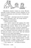 НУШ Читаємо в класі та вдома 4 клас Хрестоматія для позакласного читання (Укр) Ранок О199013У (9786170938138) (462209)