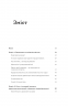Інстинкт. Перепрошивка для мозку, яка підвищить вашу продуктивність. Ребекка Гайсс (Укр) Yakaboo Publishing (9786177544943) (512309)