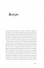 Інстинкт. Перепрошивка для мозку, яка підвищить вашу продуктивність. Ребекка Гайсс (Укр) Yakaboo Publishing (9786177544943) (512309)