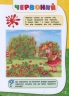 Академія дошкільних наук. Для дітей 2-3 років – Далідович А., Мазаник Т., Гурська О., Цивілько Н. (Укр) АССА (9786177877041) (542309)