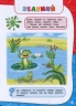 Академія дошкільних наук. Для дітей 2-3 років – Далідович А., Мазаник Т., Гурська О., Цивілько Н. (Укр) АССА (9786177877041) (542309)