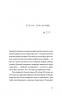 П'ять поглядів на весняний вогонь – Поляков О. (Укр) ВСЛ (9789664483671) (542709)