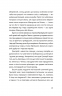 П'ять поглядів на весняний вогонь – Поляков О. (Укр) ВСЛ (9789664483671) (542709)
